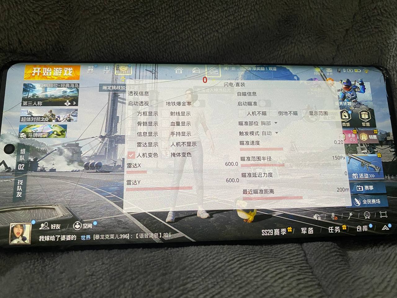 和平精英外挂【豌豆直装V1.0】漏打自瞄 喷子自喵 狙击枪自喵 全枪无死角漏打 追踪扫车打鸟