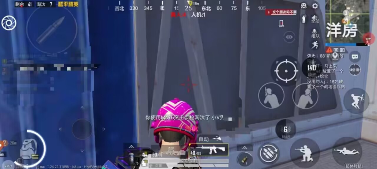 和平精英「九天追锁一体」iOS辅助